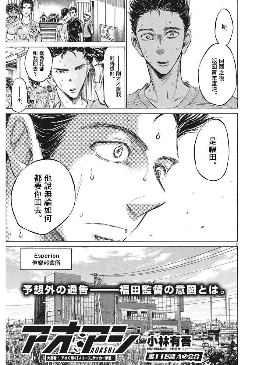118话2