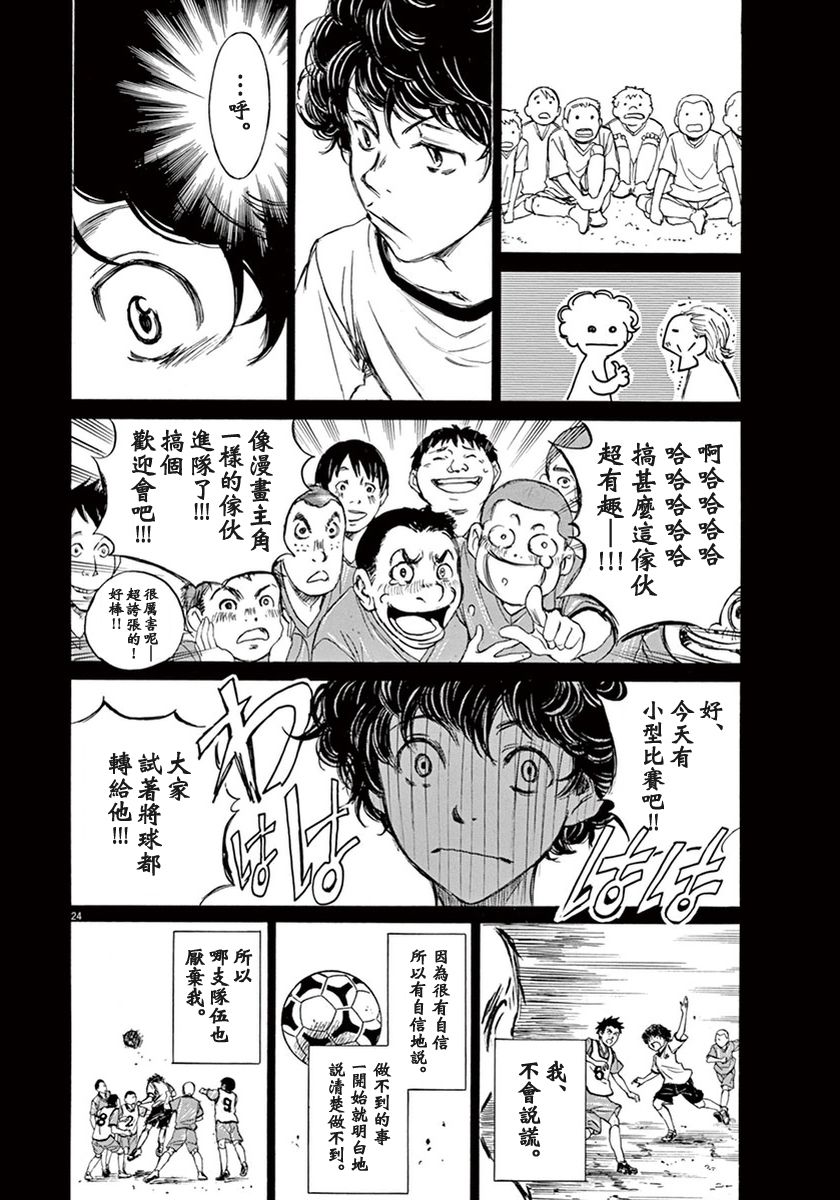 1话26