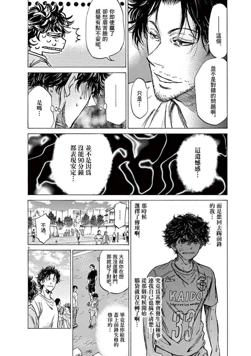 83话7