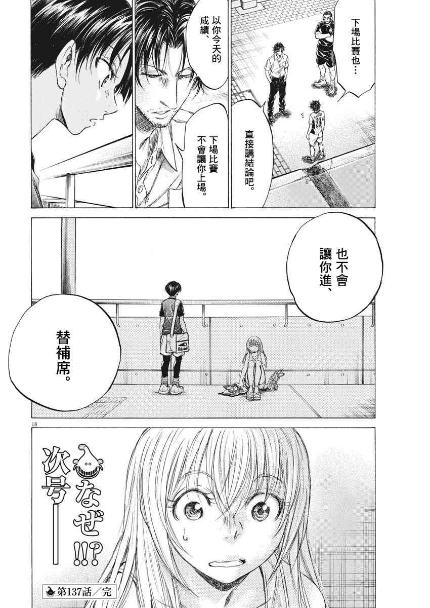 137话18