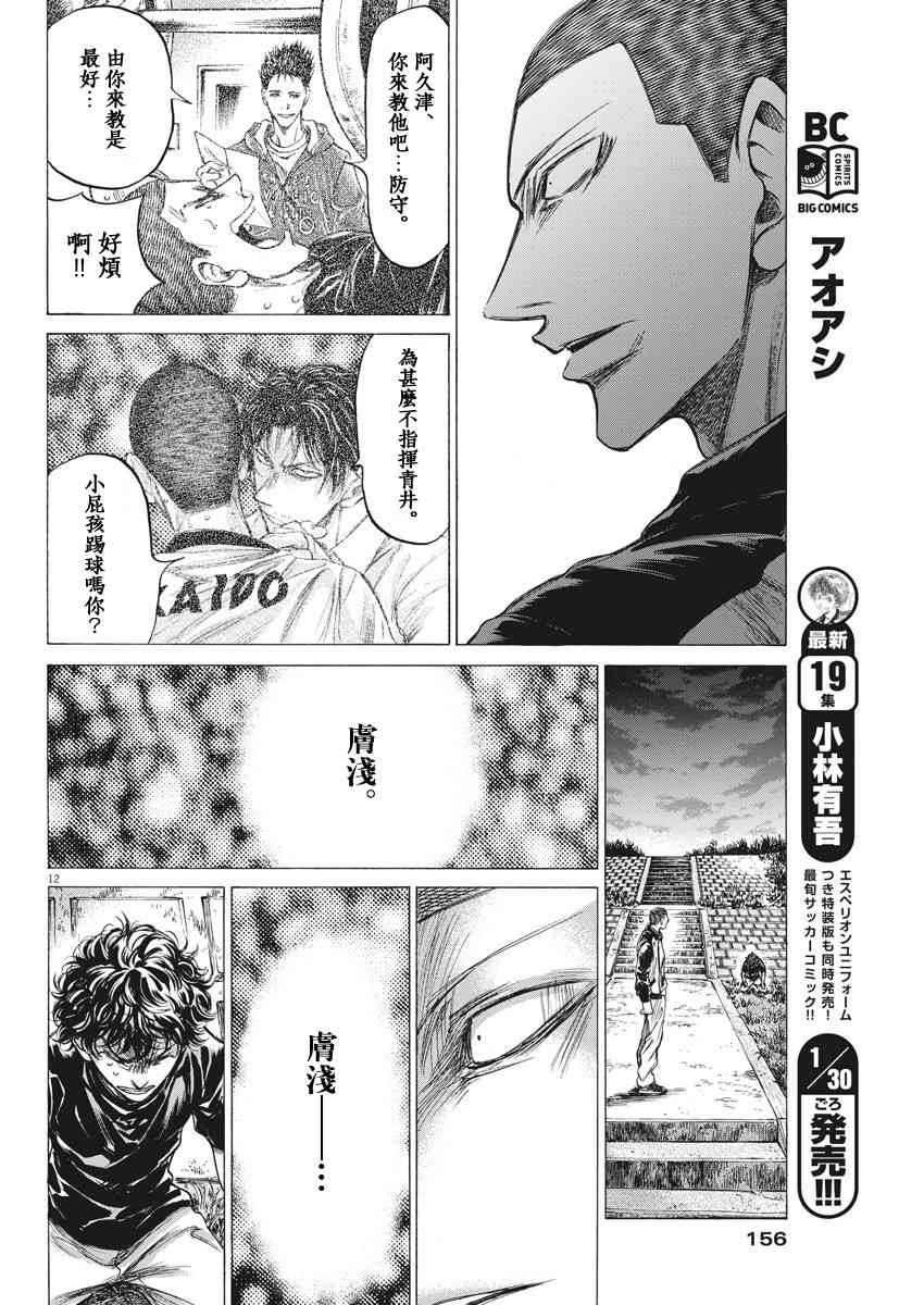 203话11
