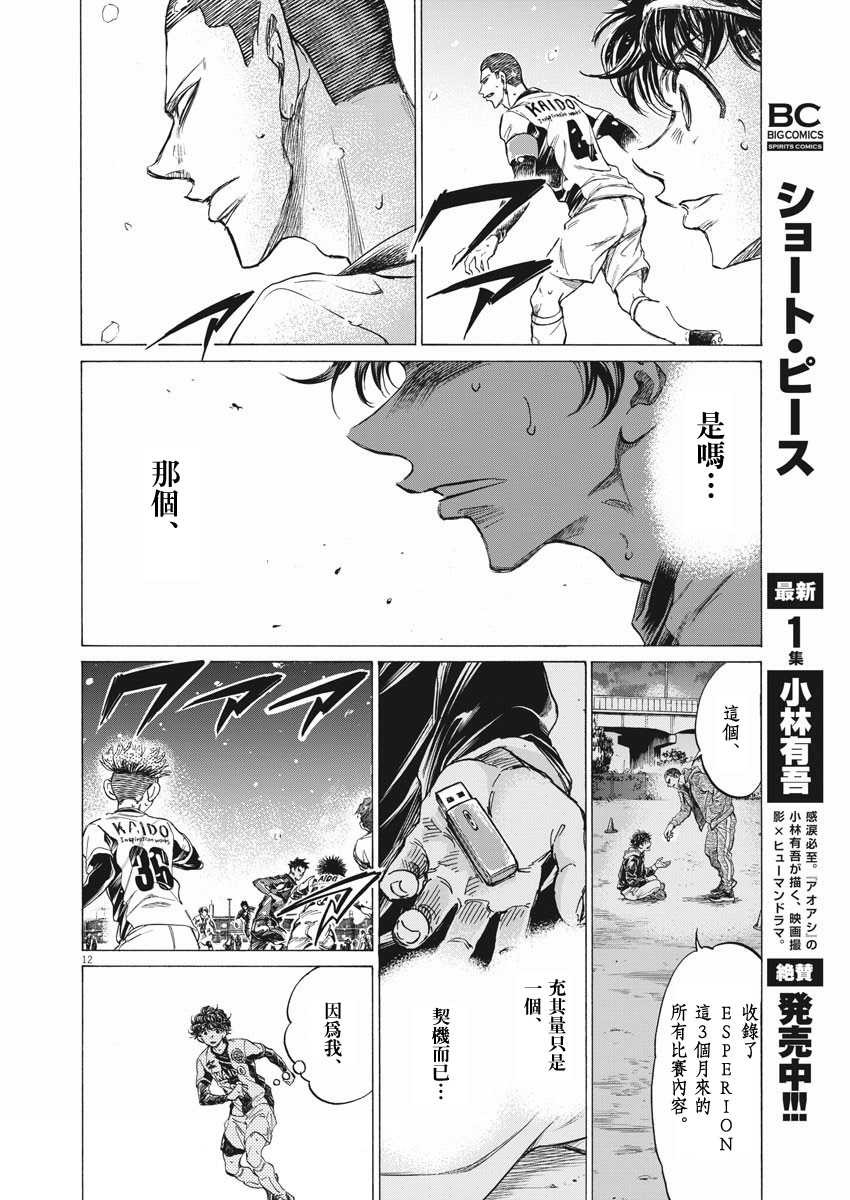 第265话10