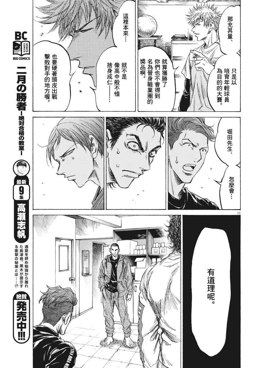 229话14