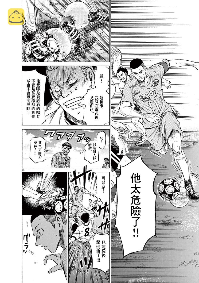 79话9