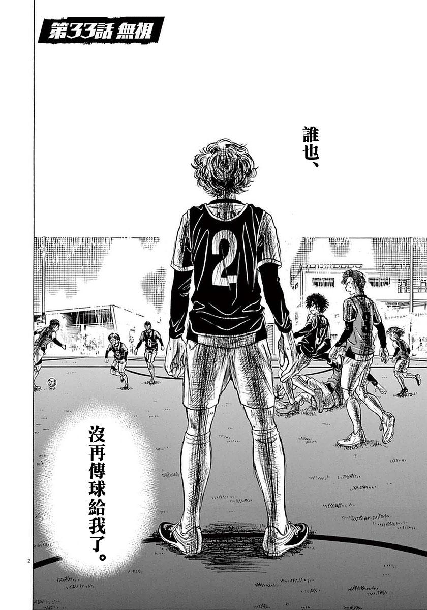 33话1