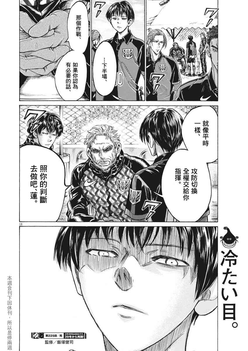 225话17