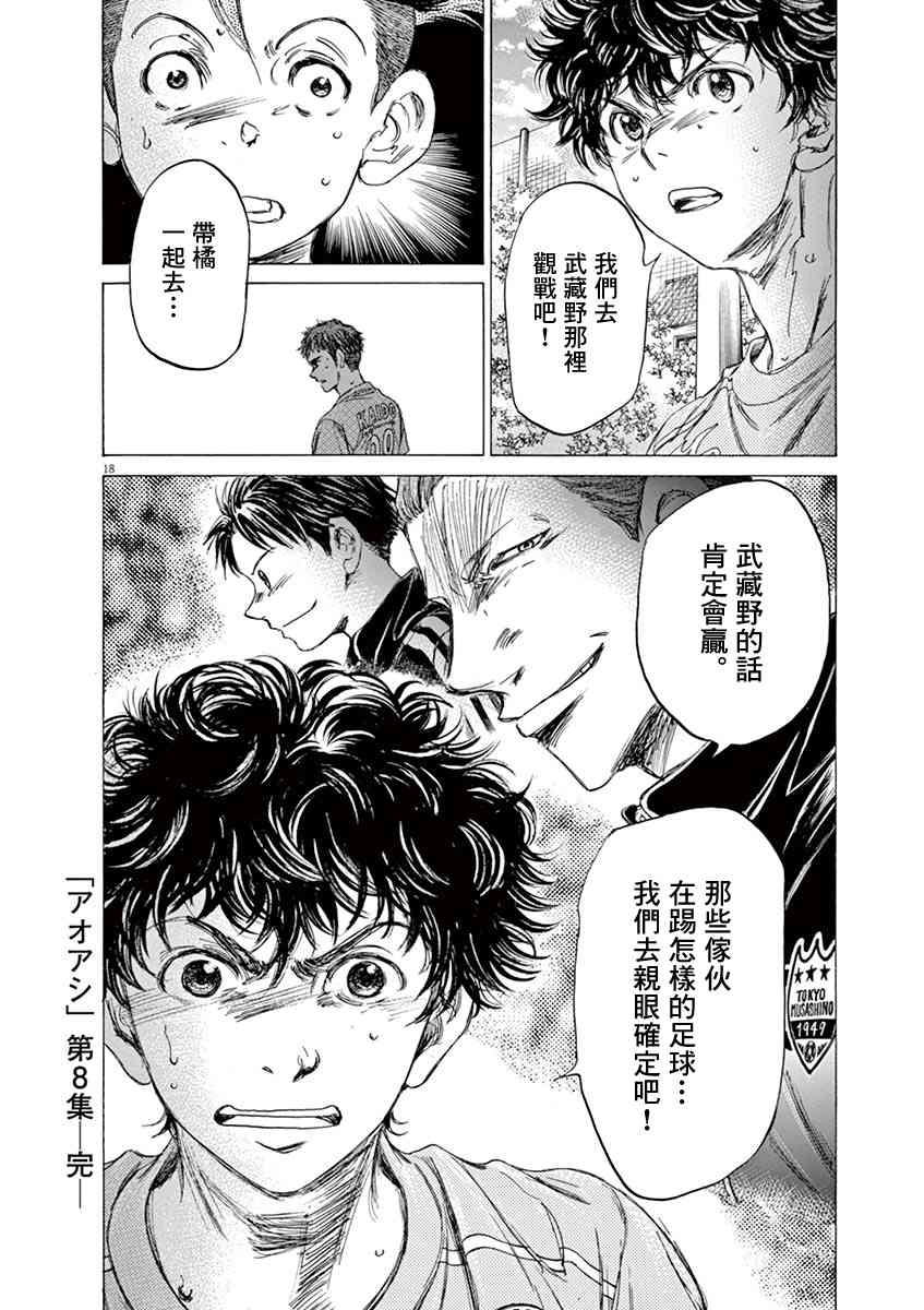 83话17