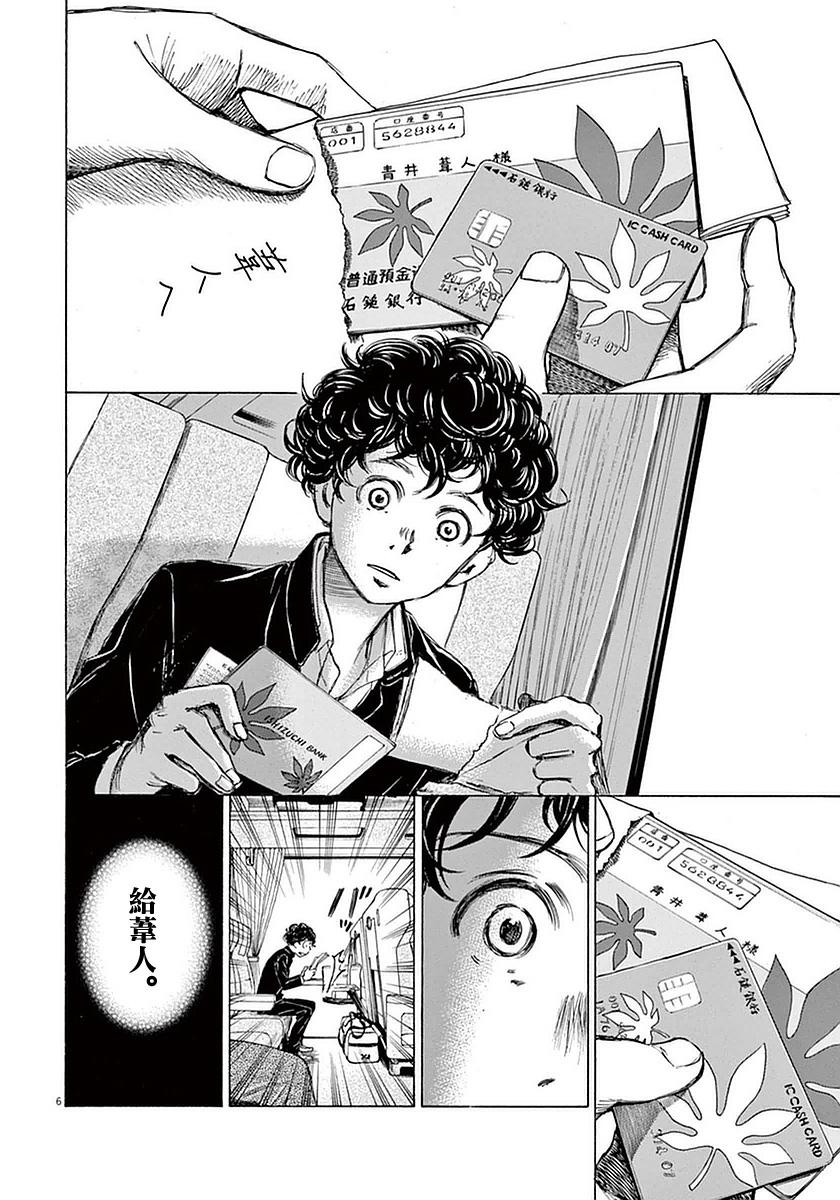22话5