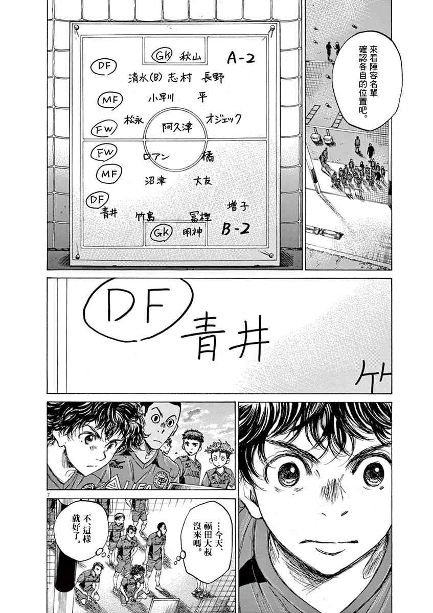 66话6