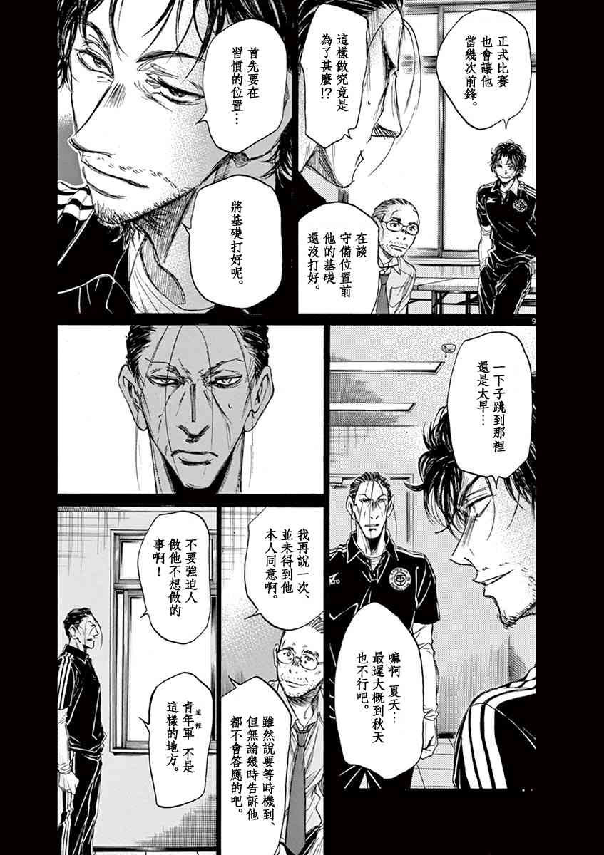 63话8