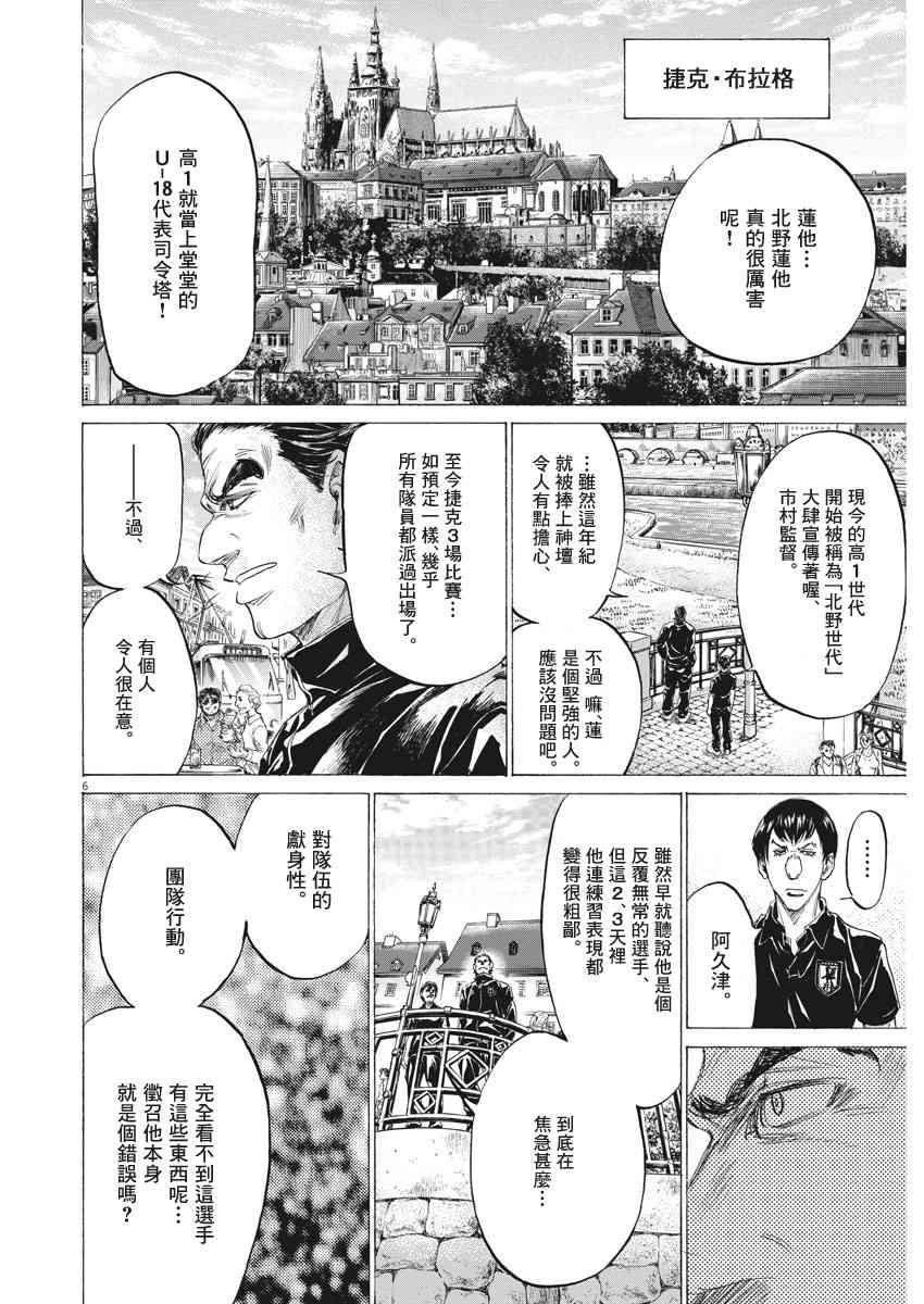 171话5