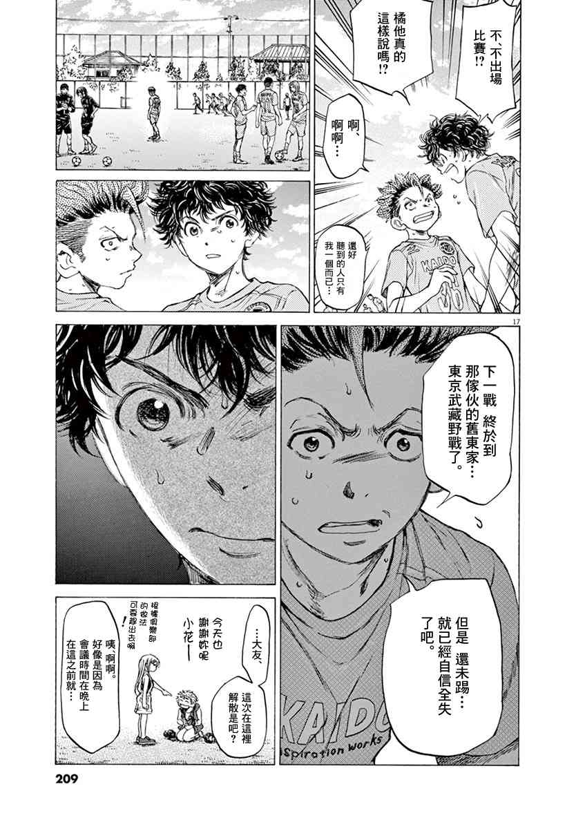 83话16