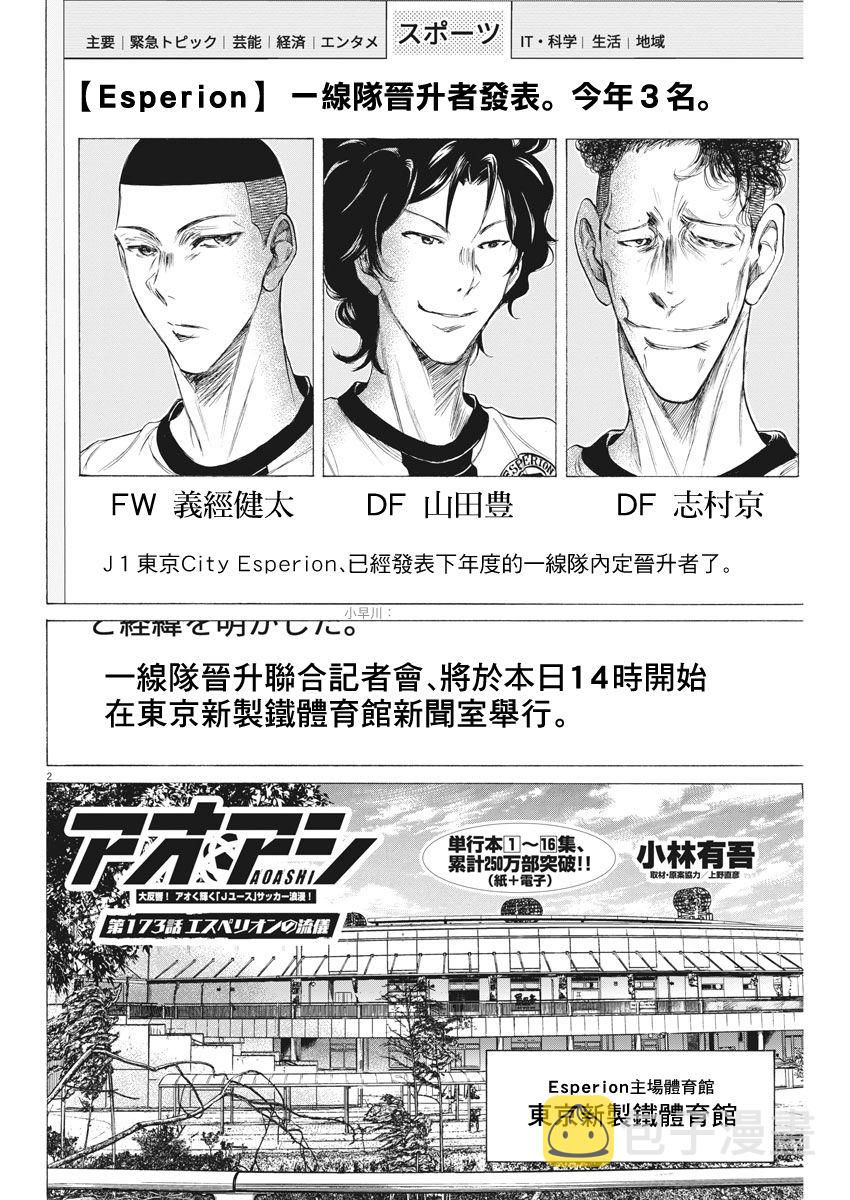 173话1