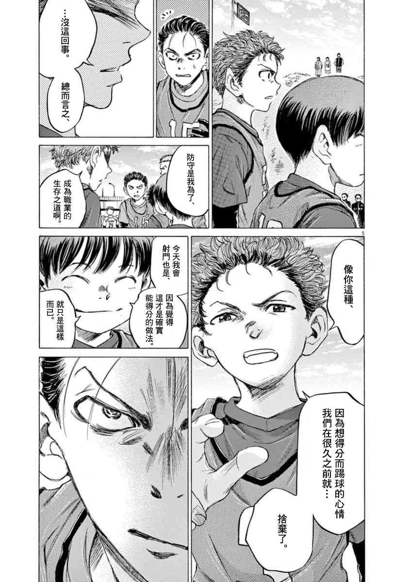 91话5