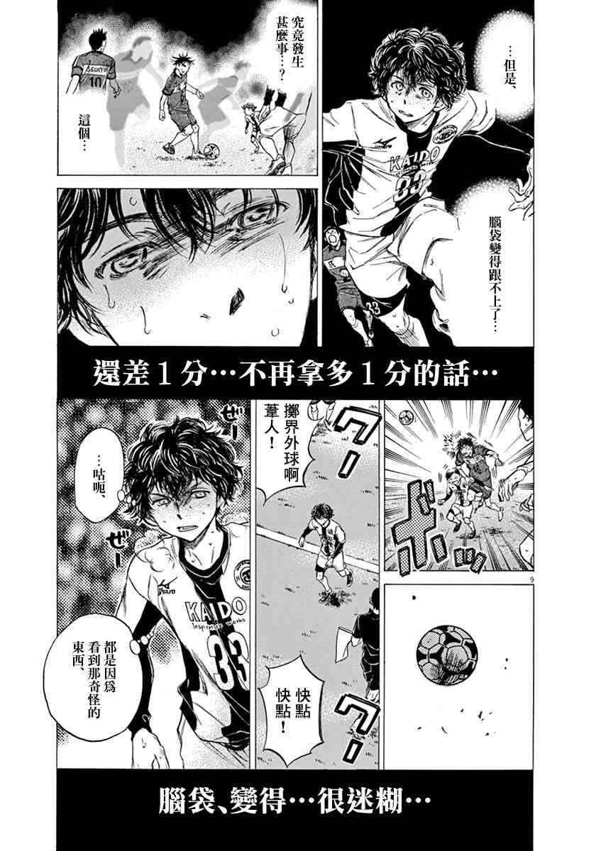 54话8