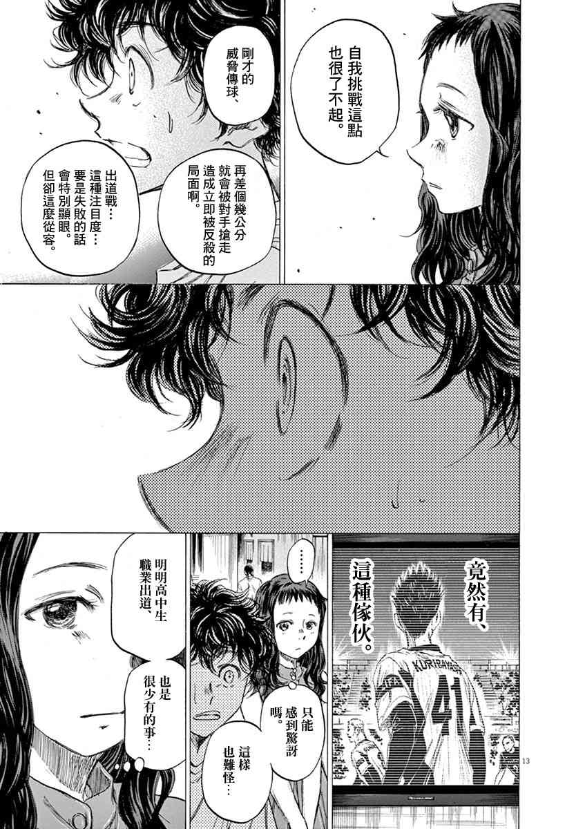 57话12