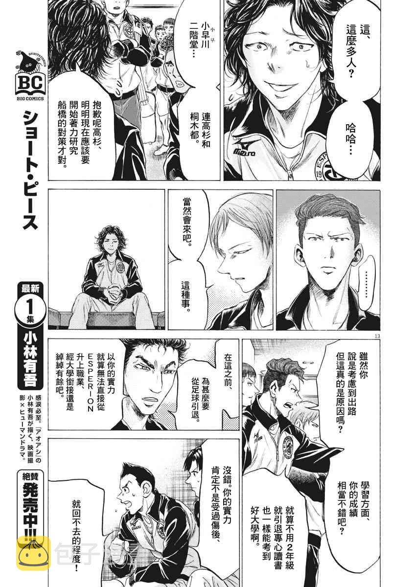 175话12