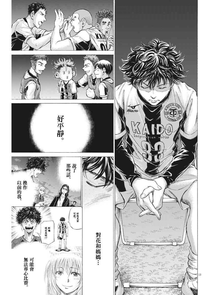 179话12