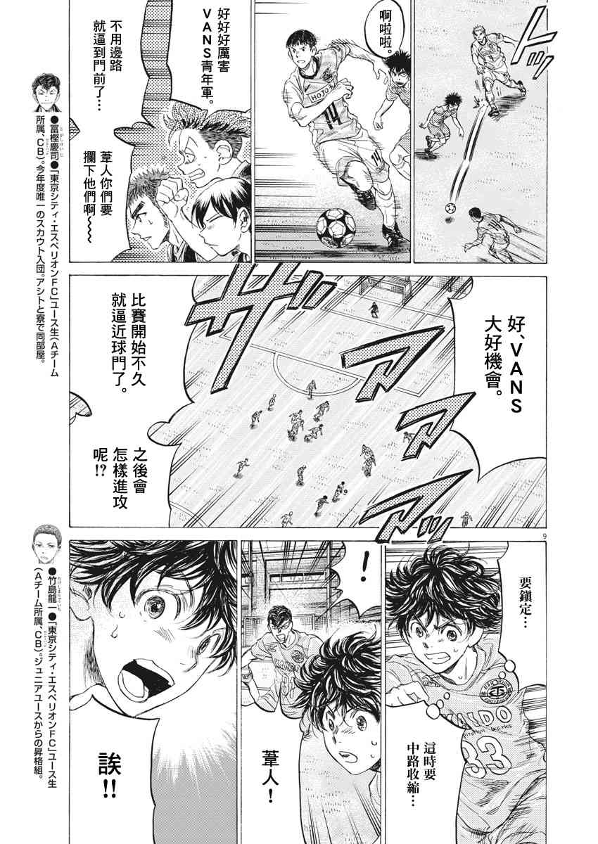 153话8