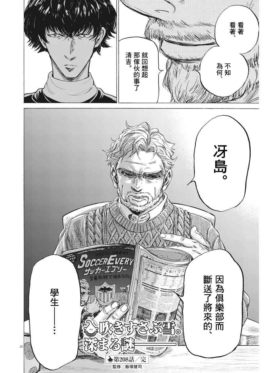 208话18
