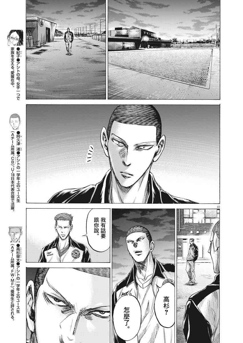 204话10