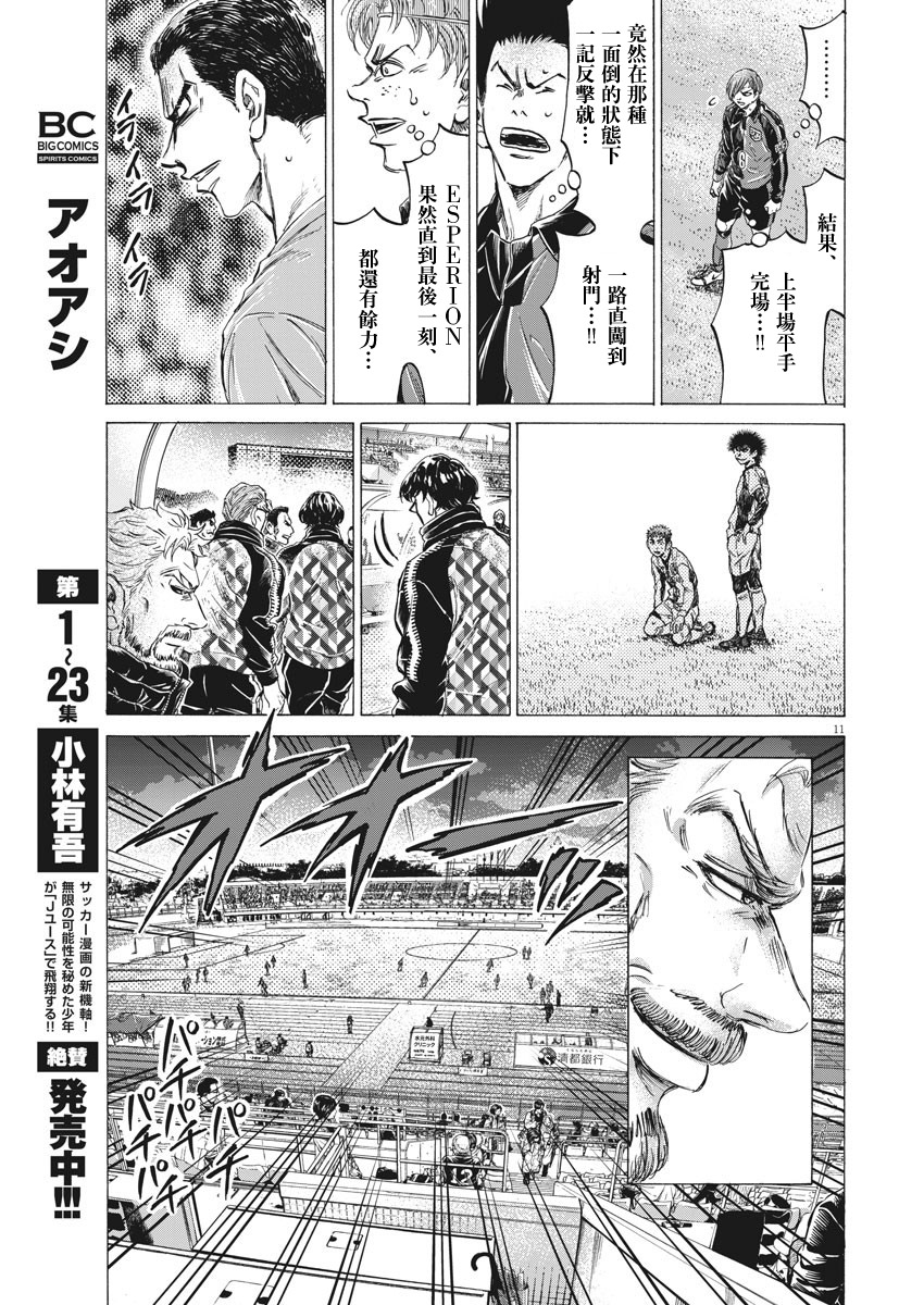 第250话10