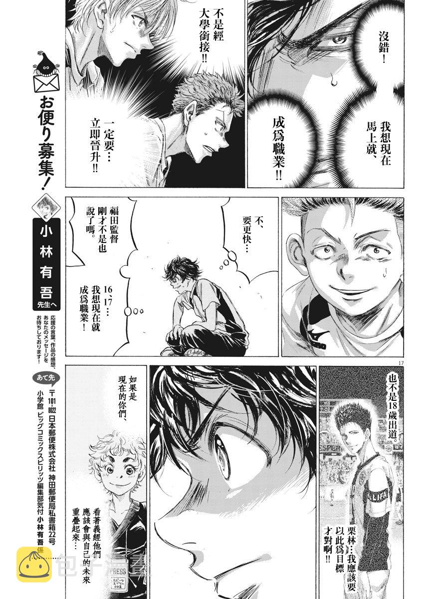 173话16