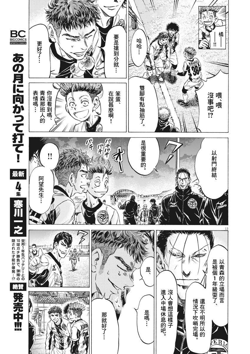 第250话12