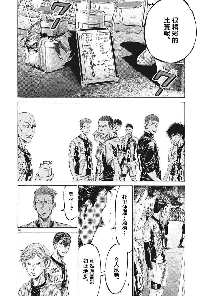 199话15
