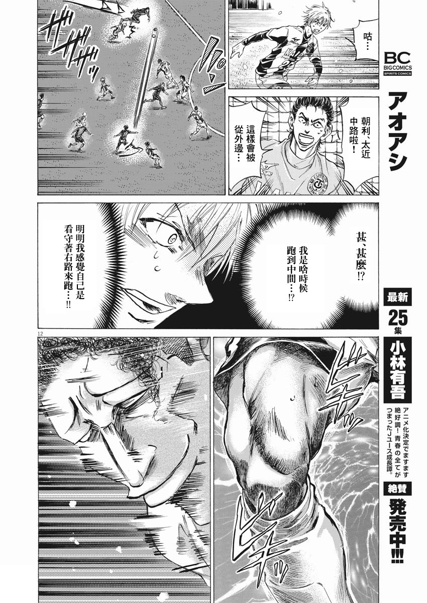 第267话11