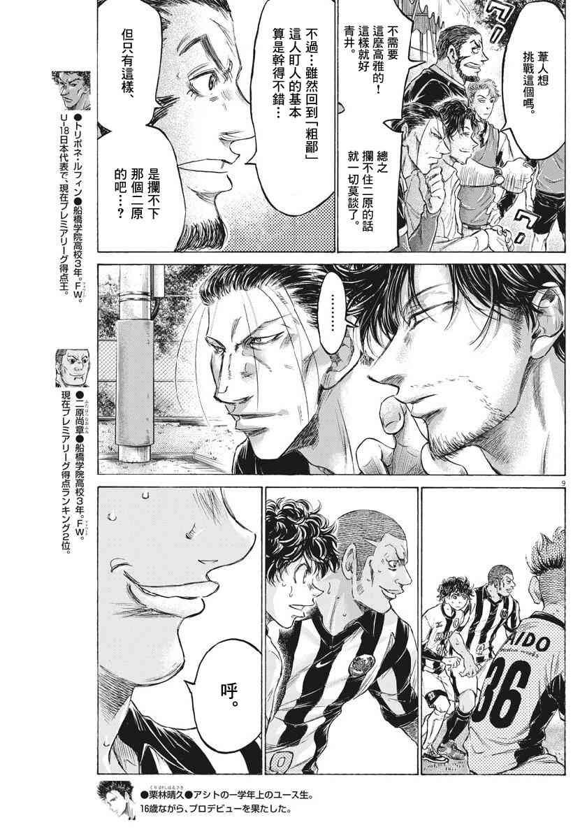 182话8