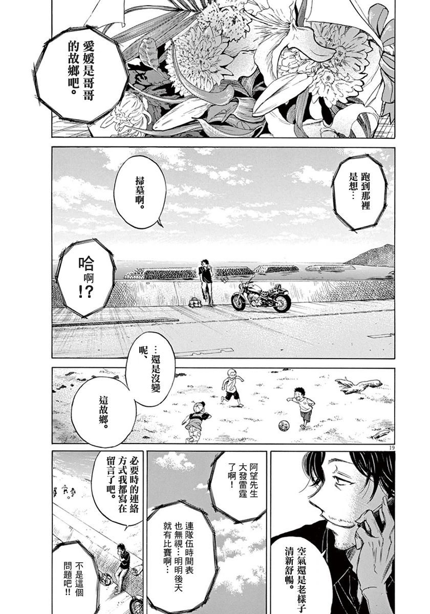 1话21