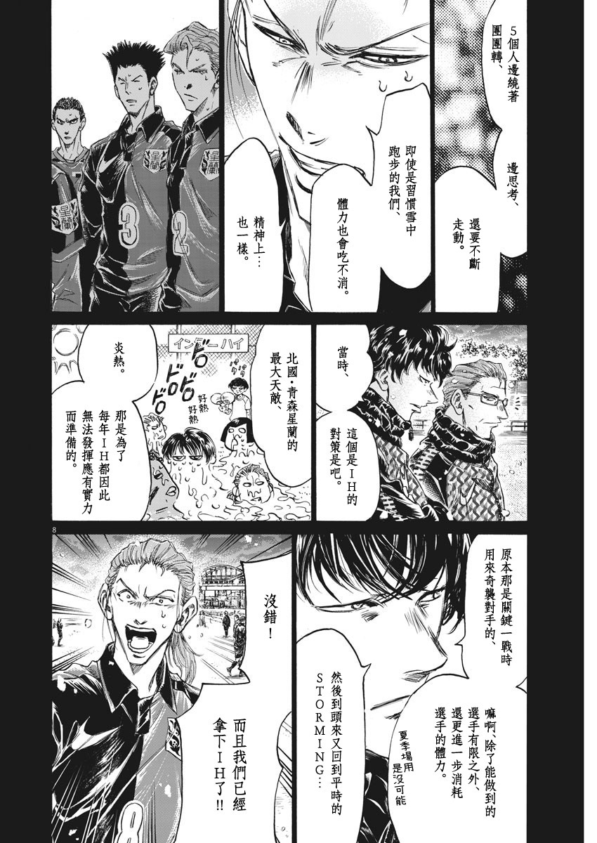 第268话7