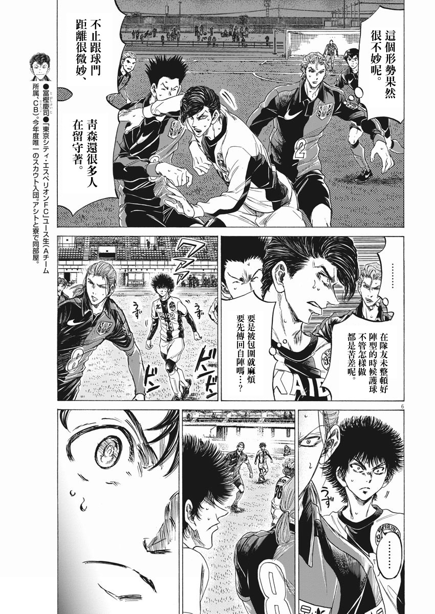 第261话5