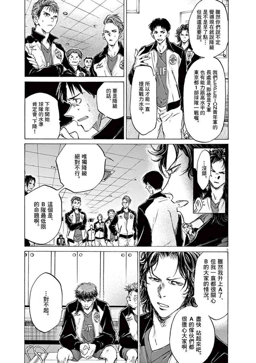 73话6