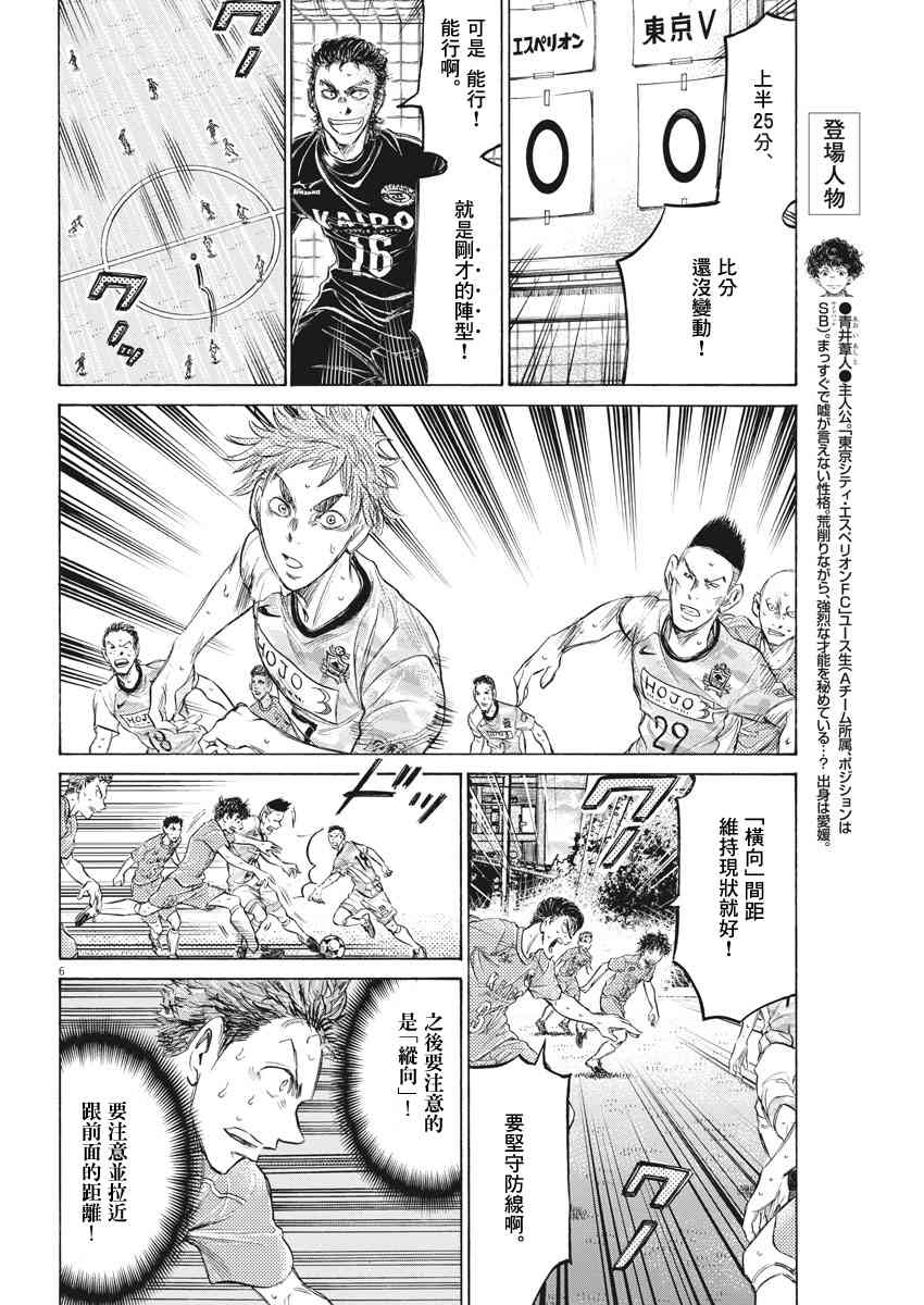 156话5