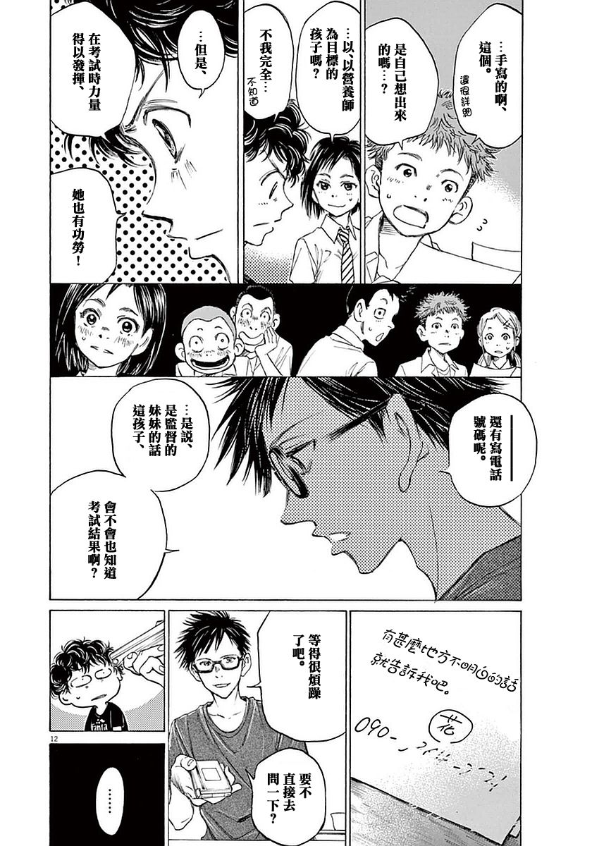 19话13