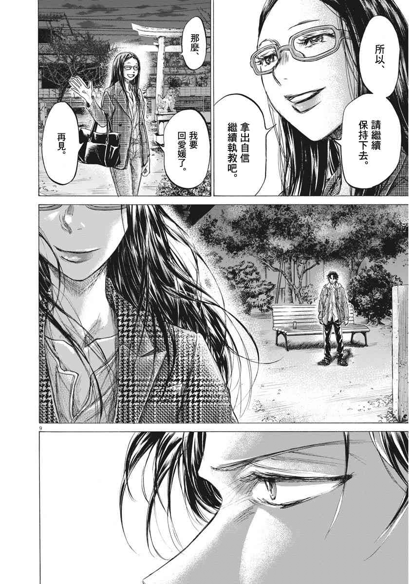 204话9