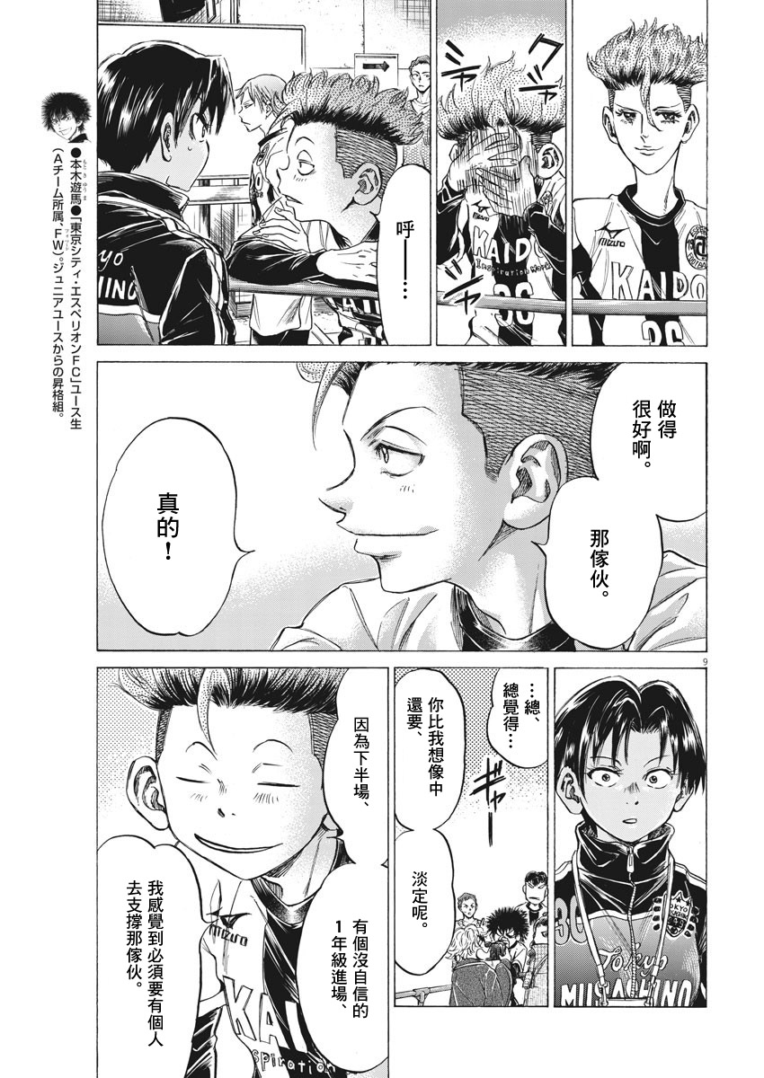 第253话8