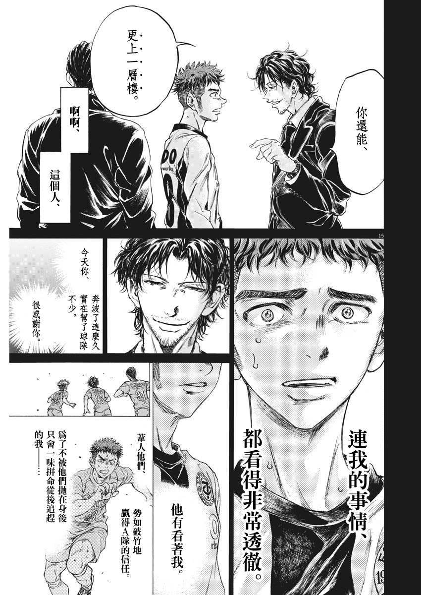 第249话14