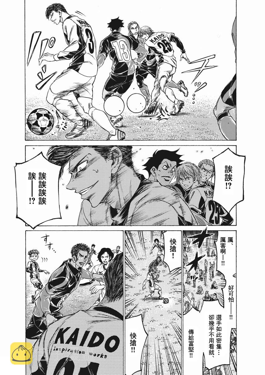 第256话12