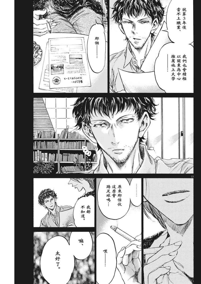 220话12