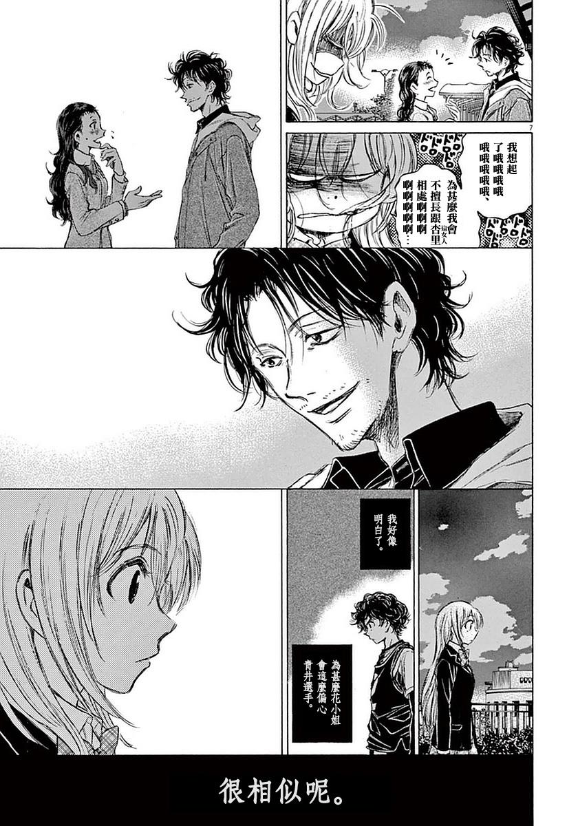 35话6