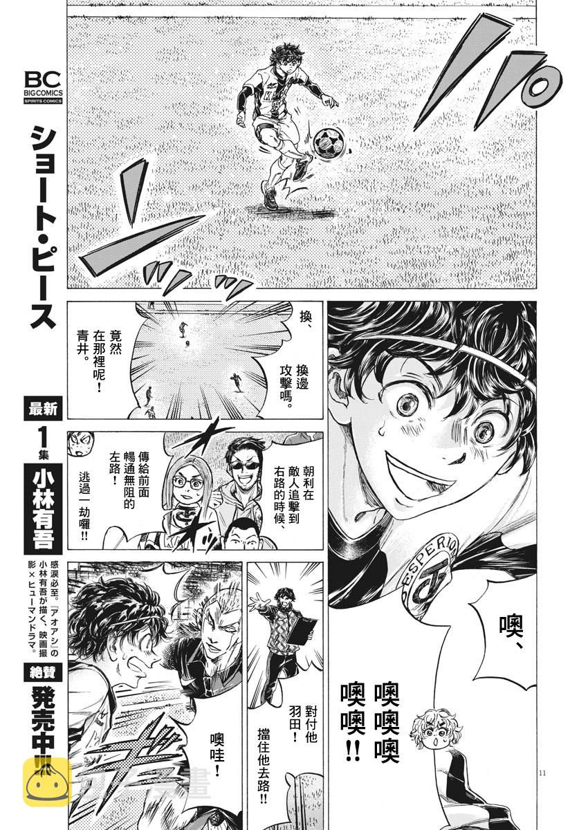 第255话10