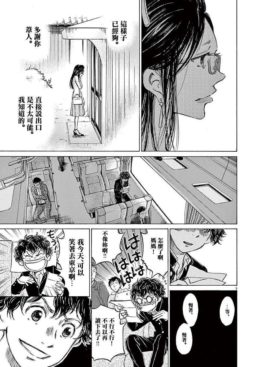 22话8