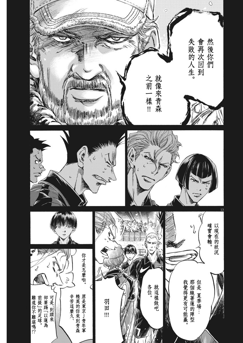 第268话12