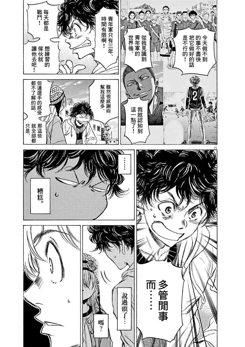 44话14