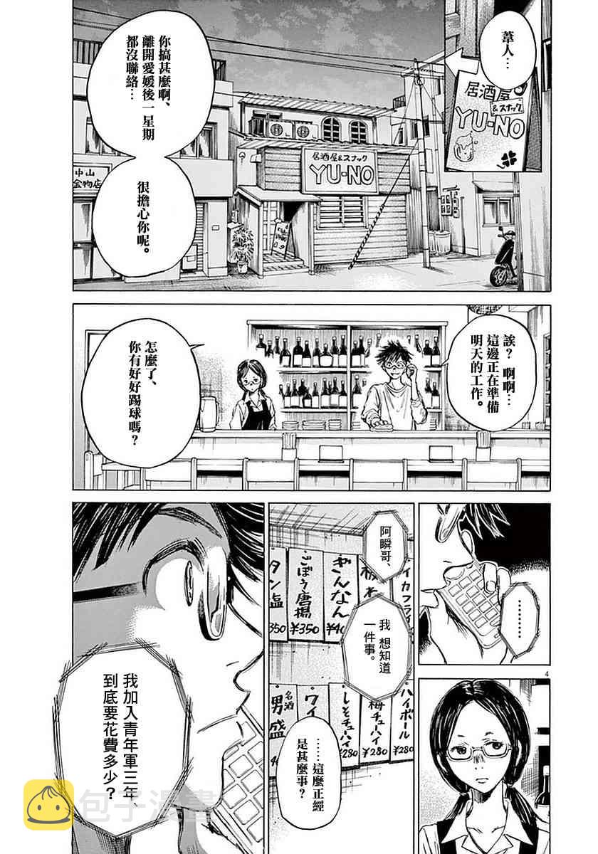 36话3