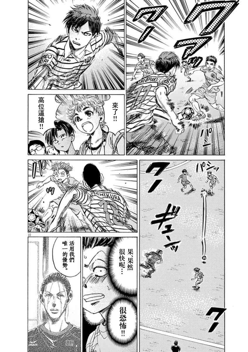 94话8