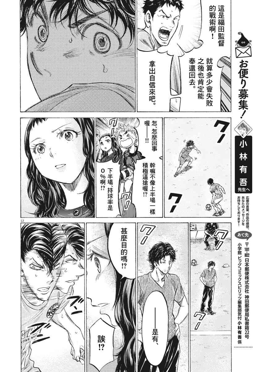 161话12